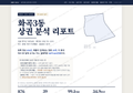 화곡3동 화곡3동_표지.png