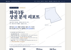 화곡3동 화곡3동_표지.png
