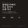 원대동3가 표지