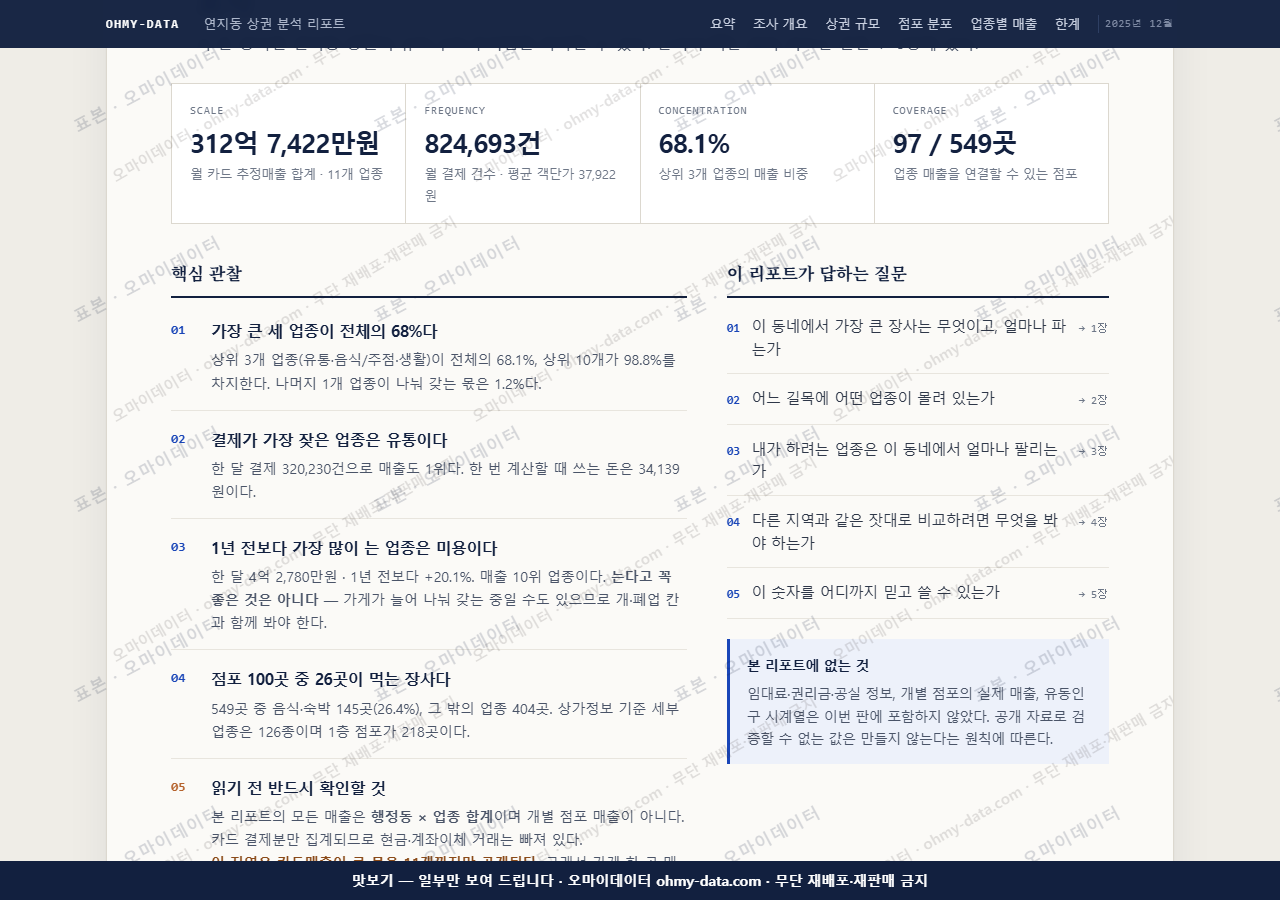 연지동 연지동_맛보기3.png