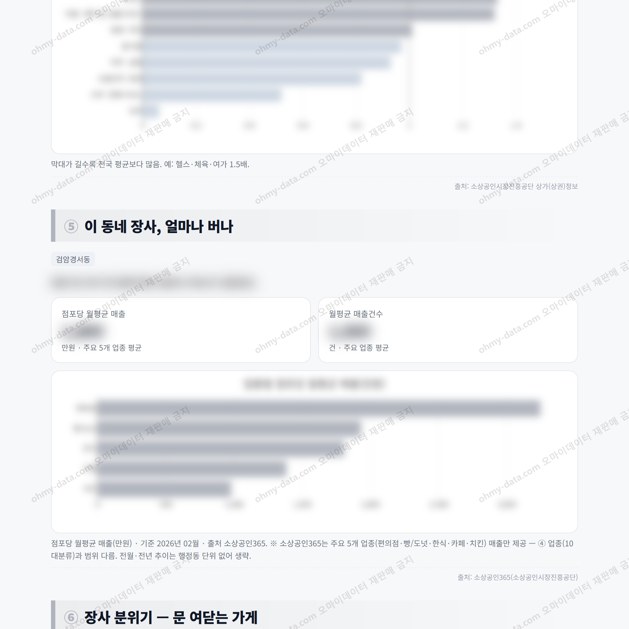 검암경서동 검암경서동_맛보기_3.png