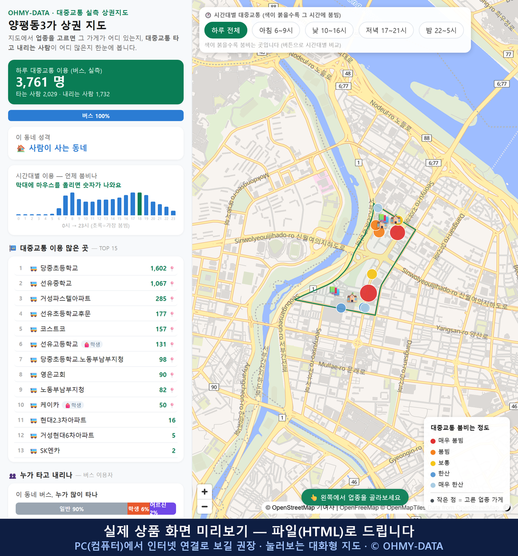 인터랙티브 지도 미리보기(실제 상품은 클릭형 HTML)