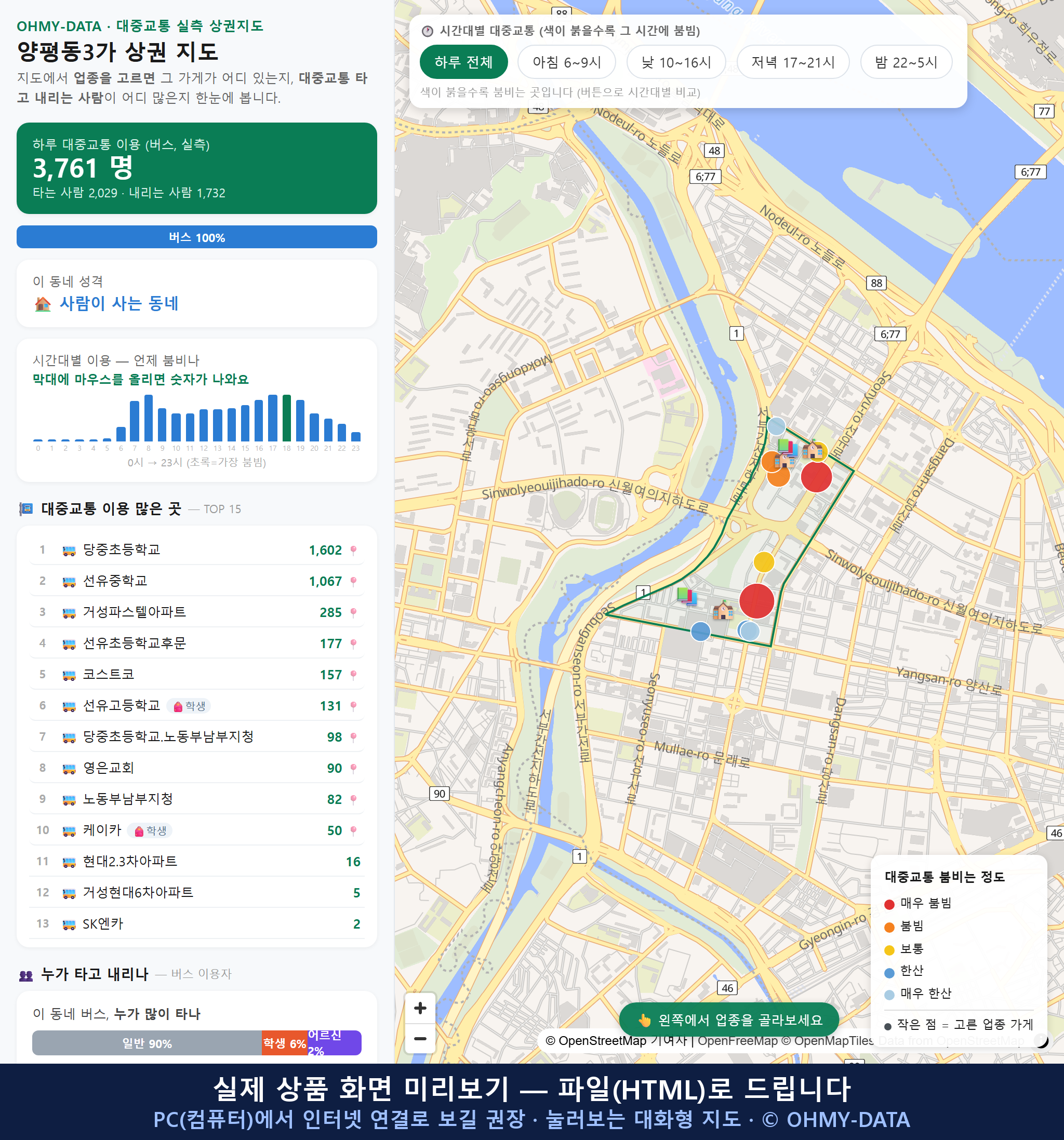 인터랙티브 지도 미리보기(실제 상품은 클릭형 HTML)