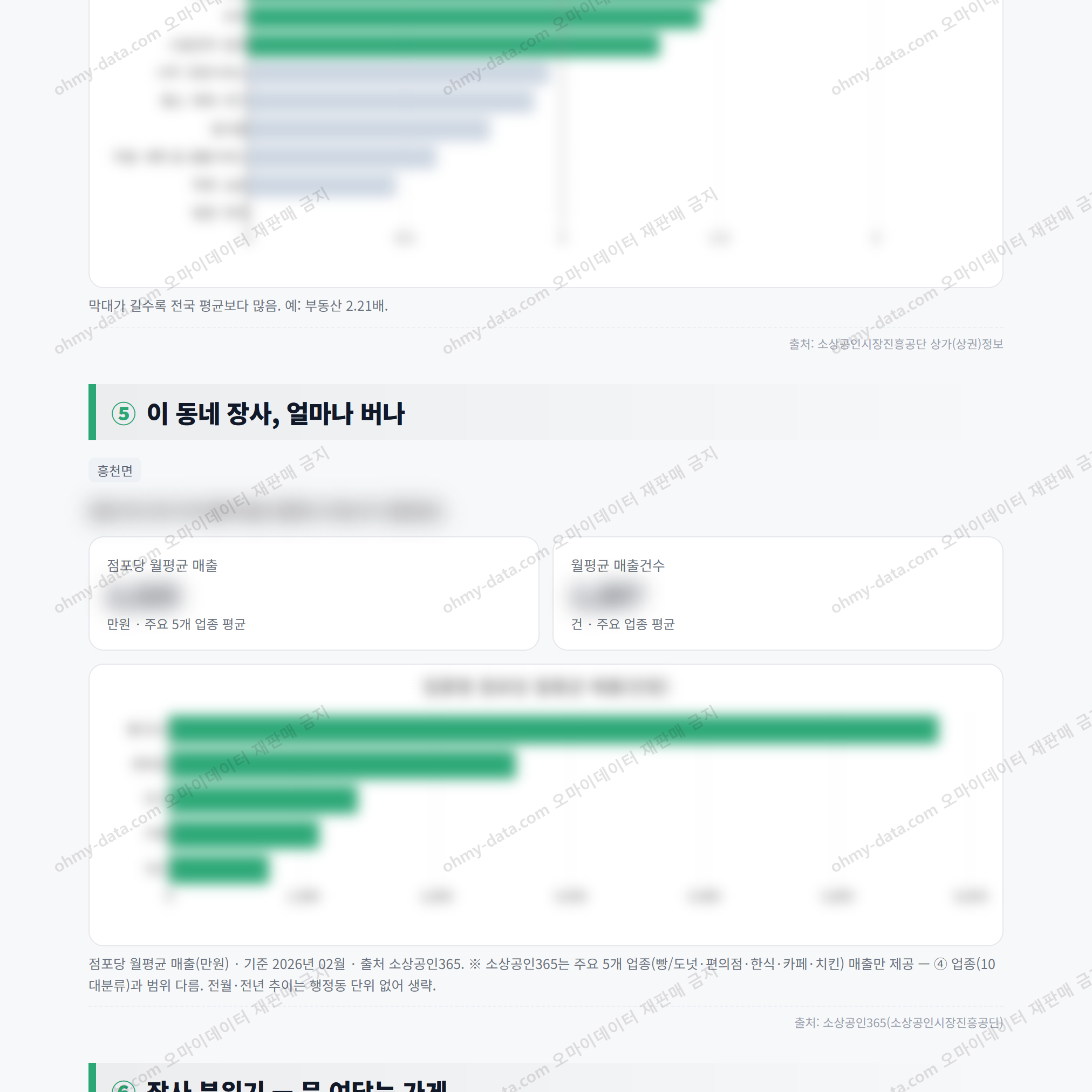 흥천면 흥천면_맛보기_3.png