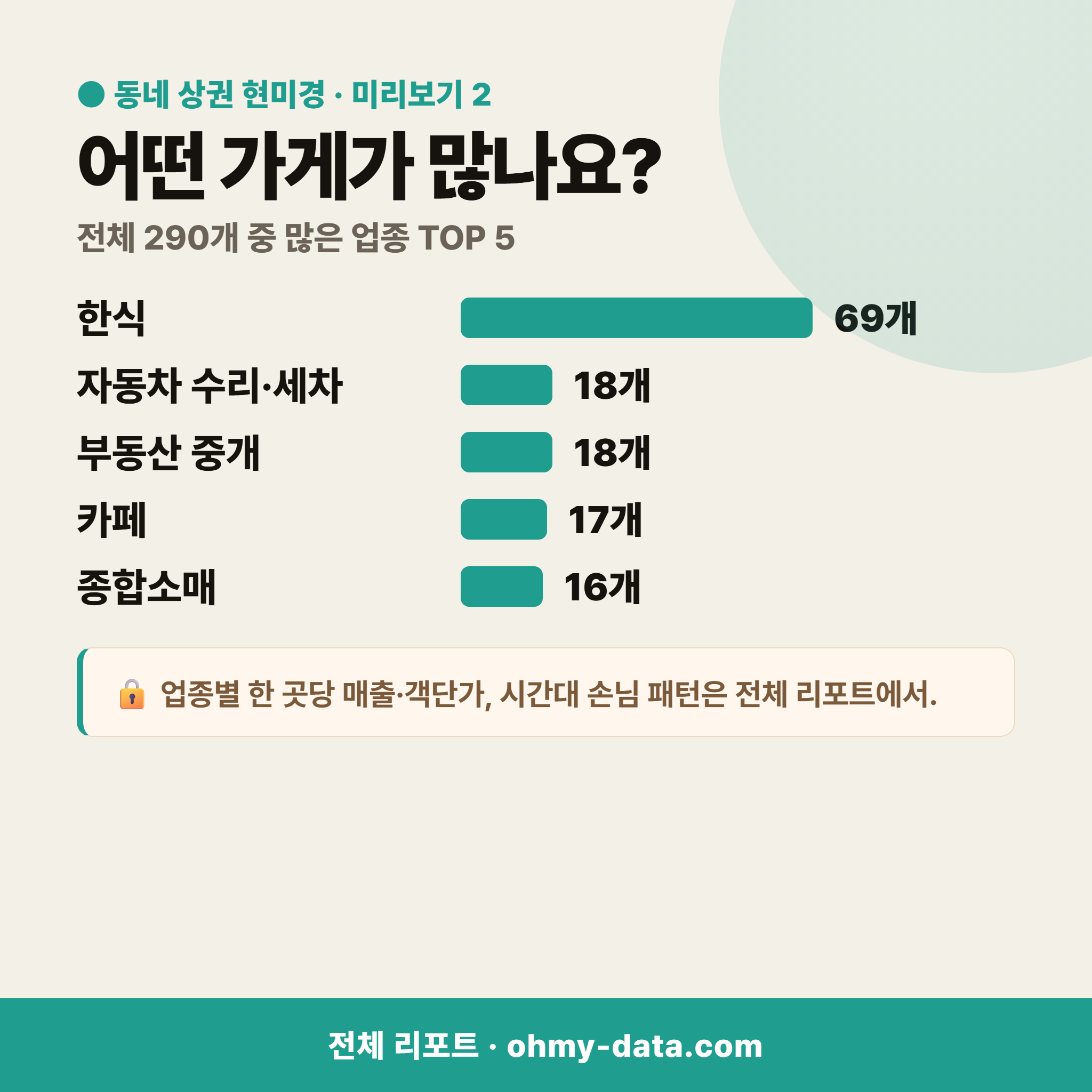 목현동 목현동_맛보기_3.png