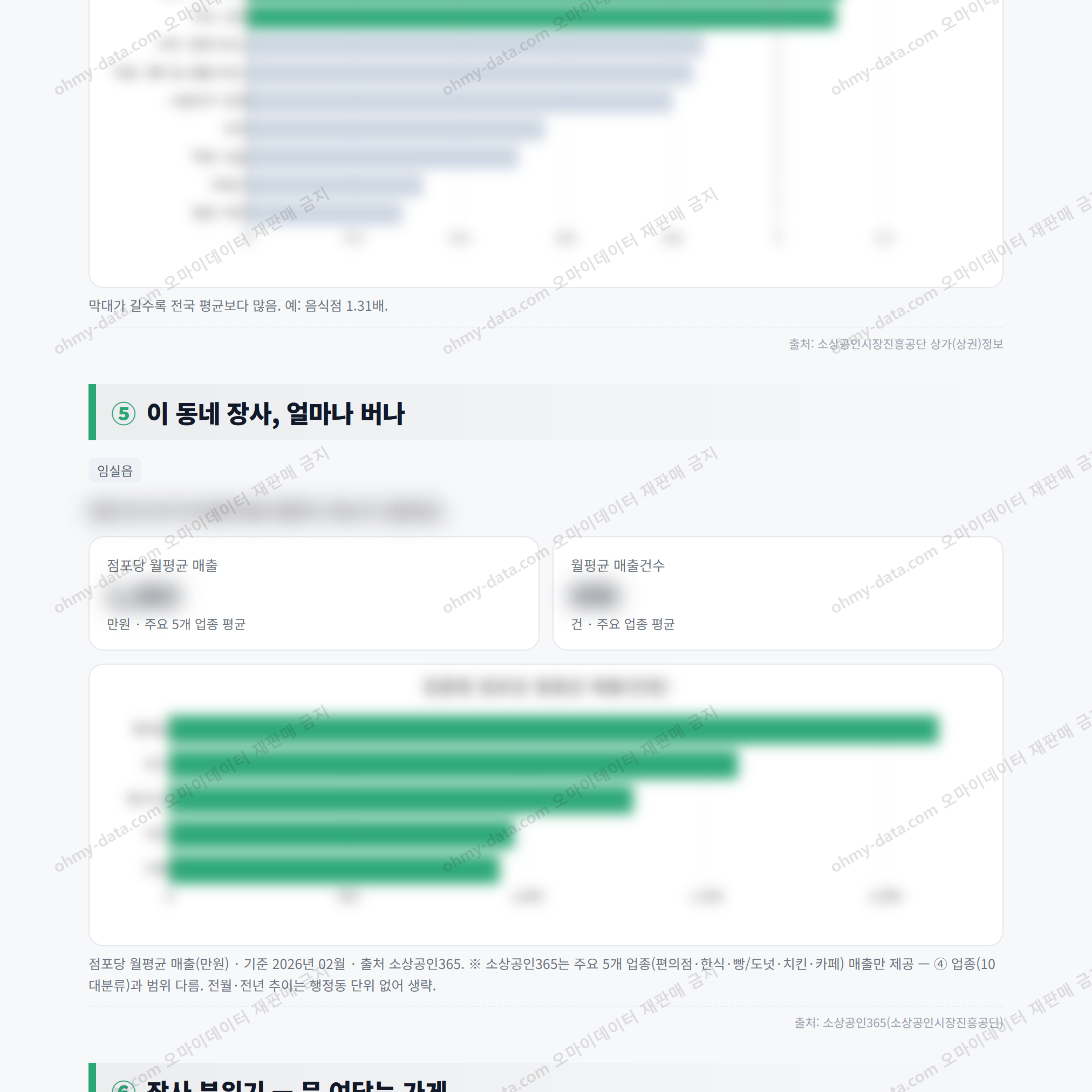 임실읍 임실읍_맛보기_3.png
