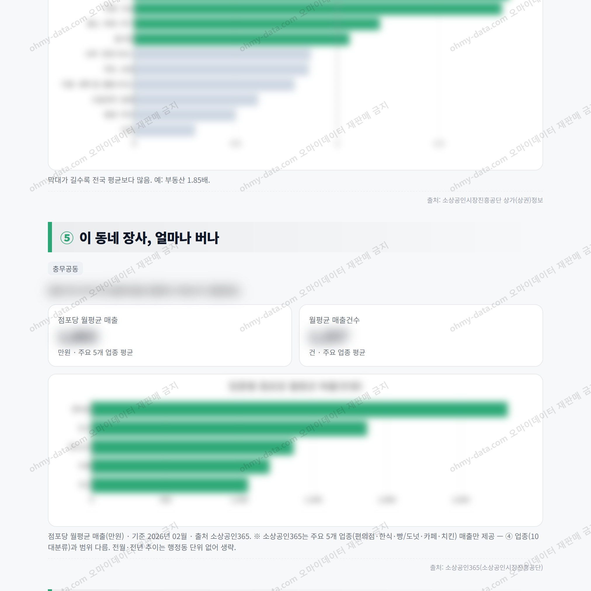 충무공동 충무공동_맛보기_3.png