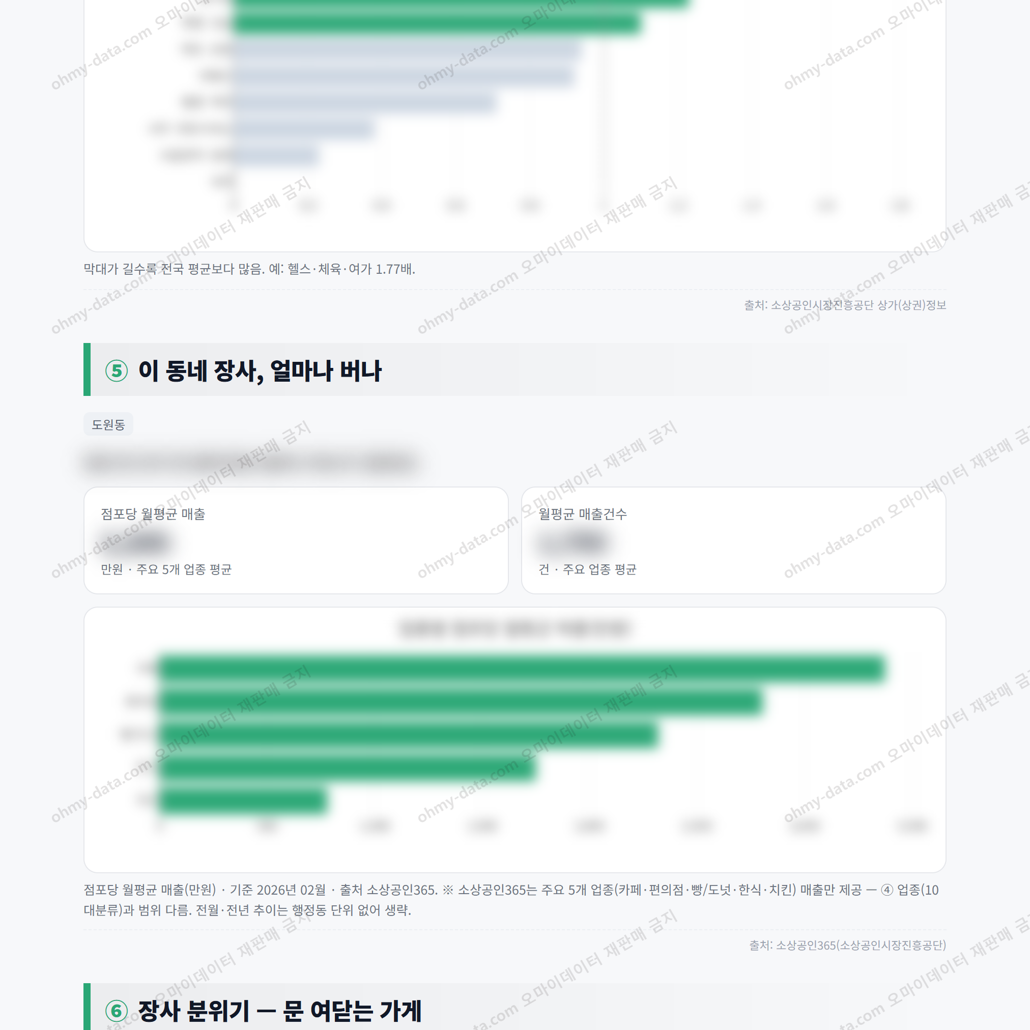 도원동 도원동_맛보기_3.png