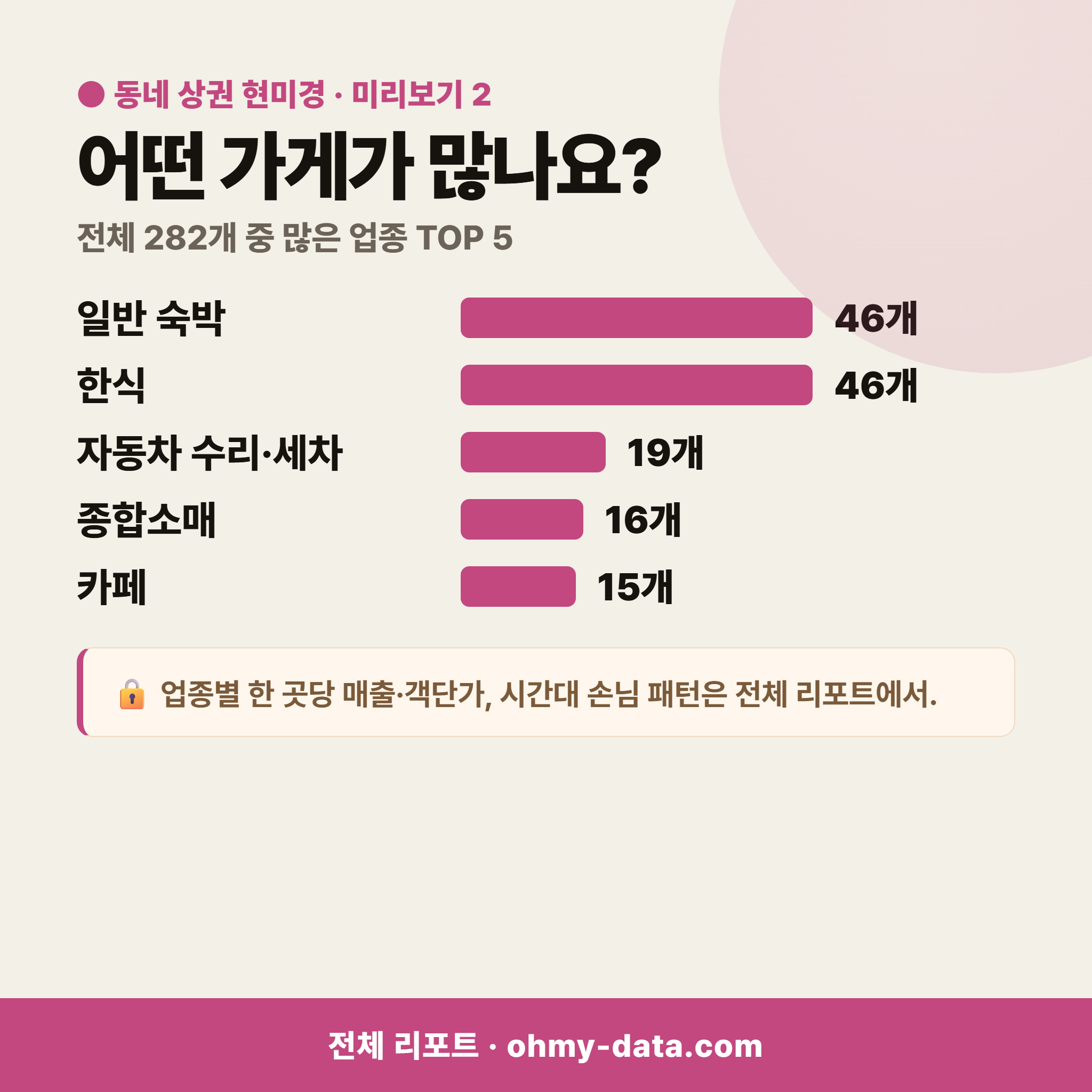토평동 토평동_맛보기_3.png