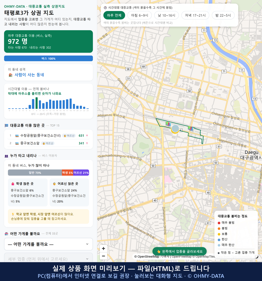 인터랙티브 지도 미리보기(실제 상품은 클릭형 HTML)