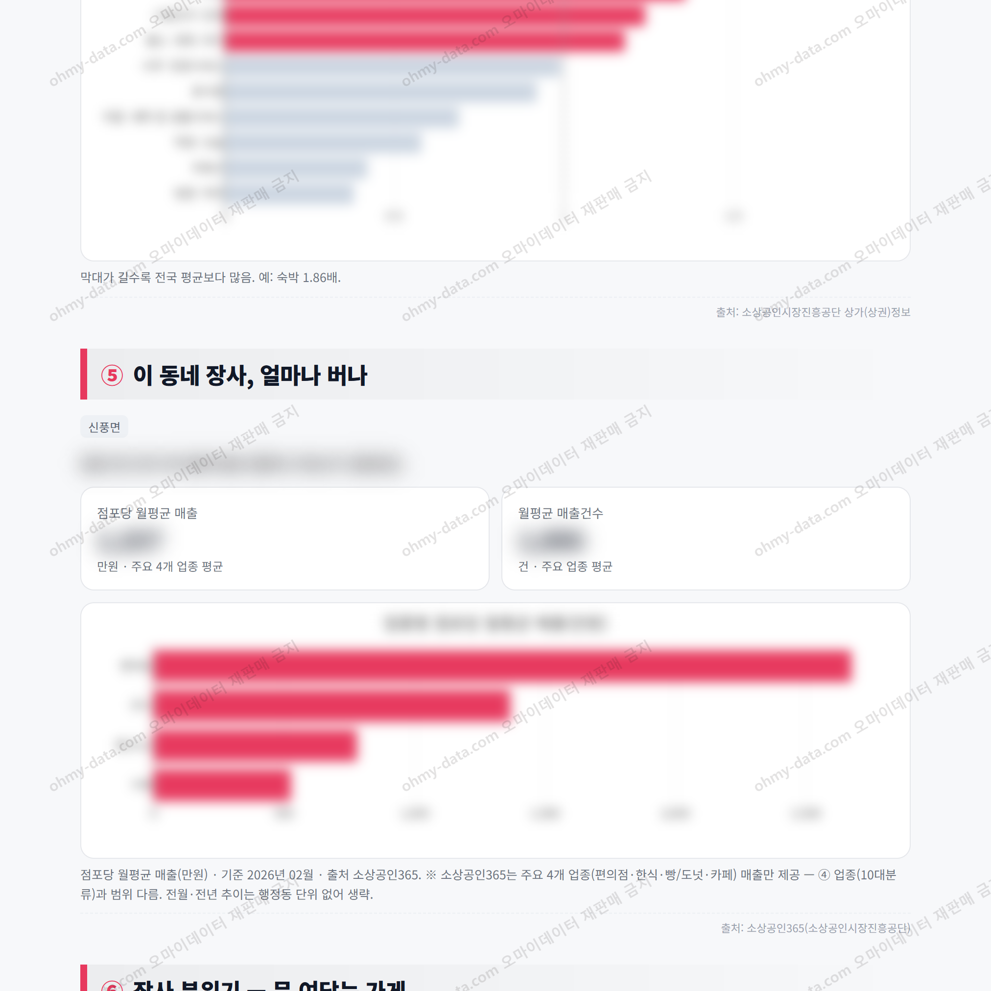 신풍면 신풍면_맛보기_3.png