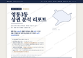 영통3동 영통3동_표지.png