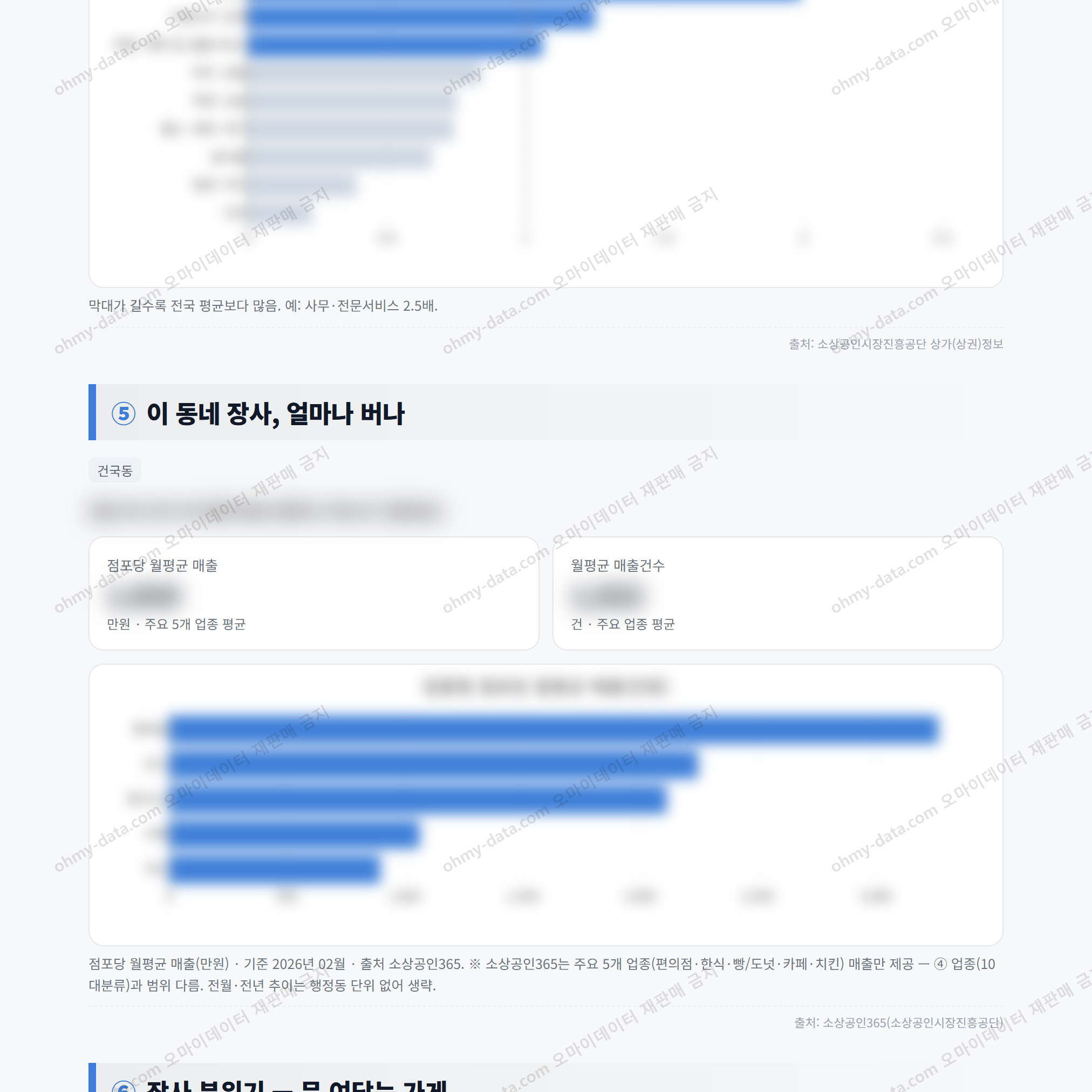 건국동 건국동_맛보기_3.png
