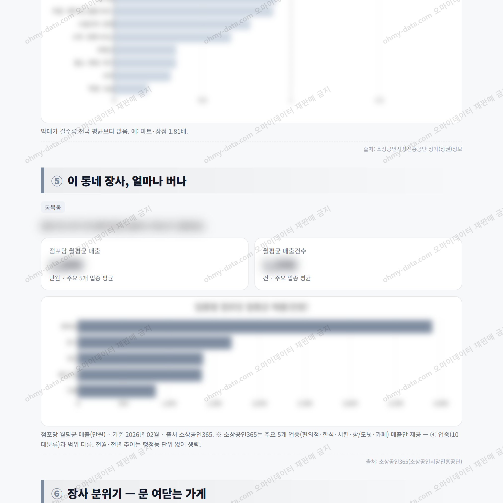 통복동 통복동_맛보기_3.png