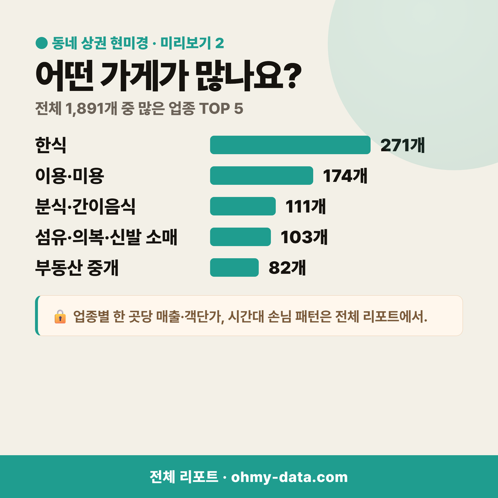 봉덕동 봉덕동_맛보기_3.png