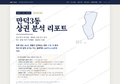 만덕3동 만덕3동_표지.png