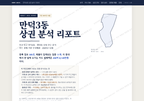 만덕3동 만덕3동_표지.png