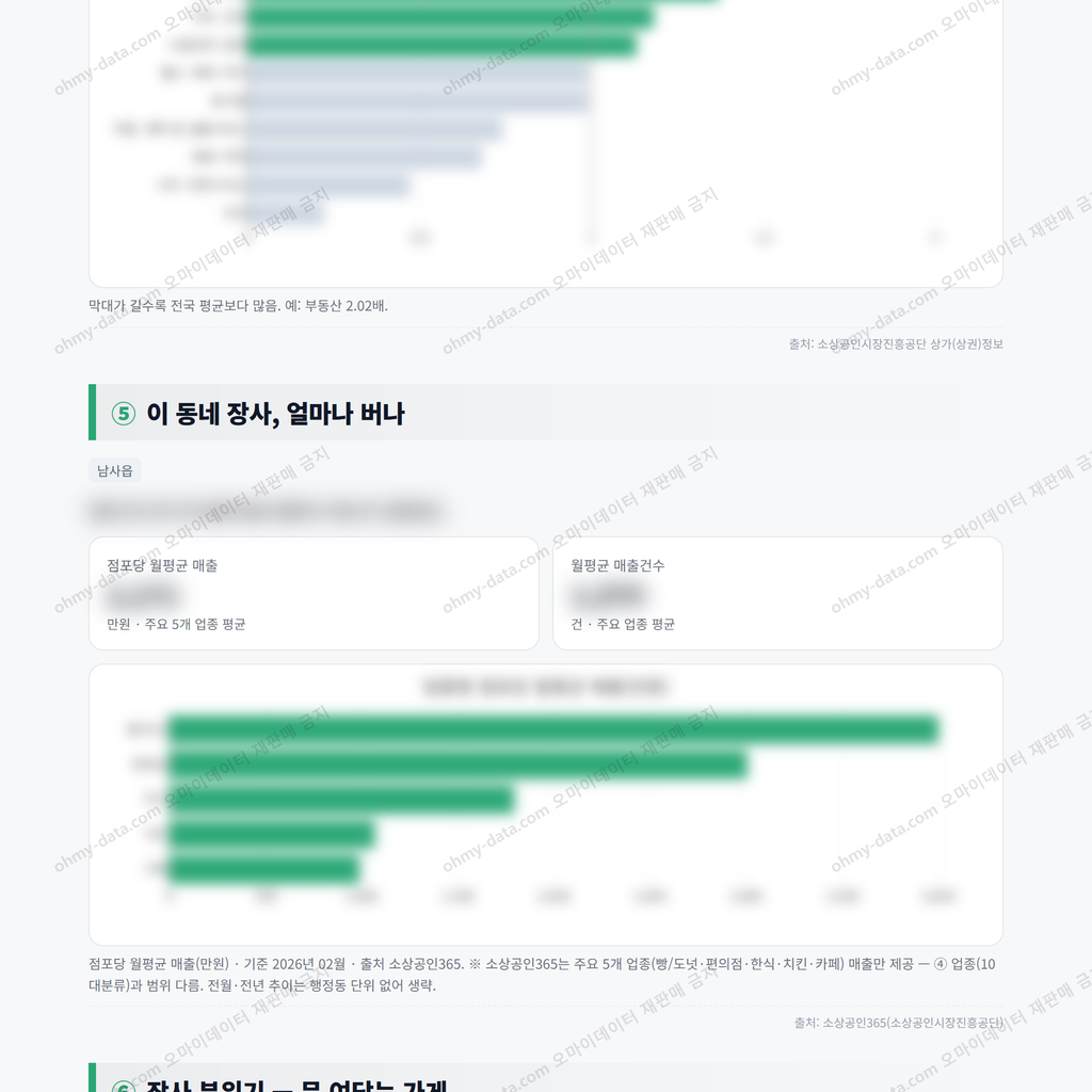 남사읍 남사읍_맛보기_3.png