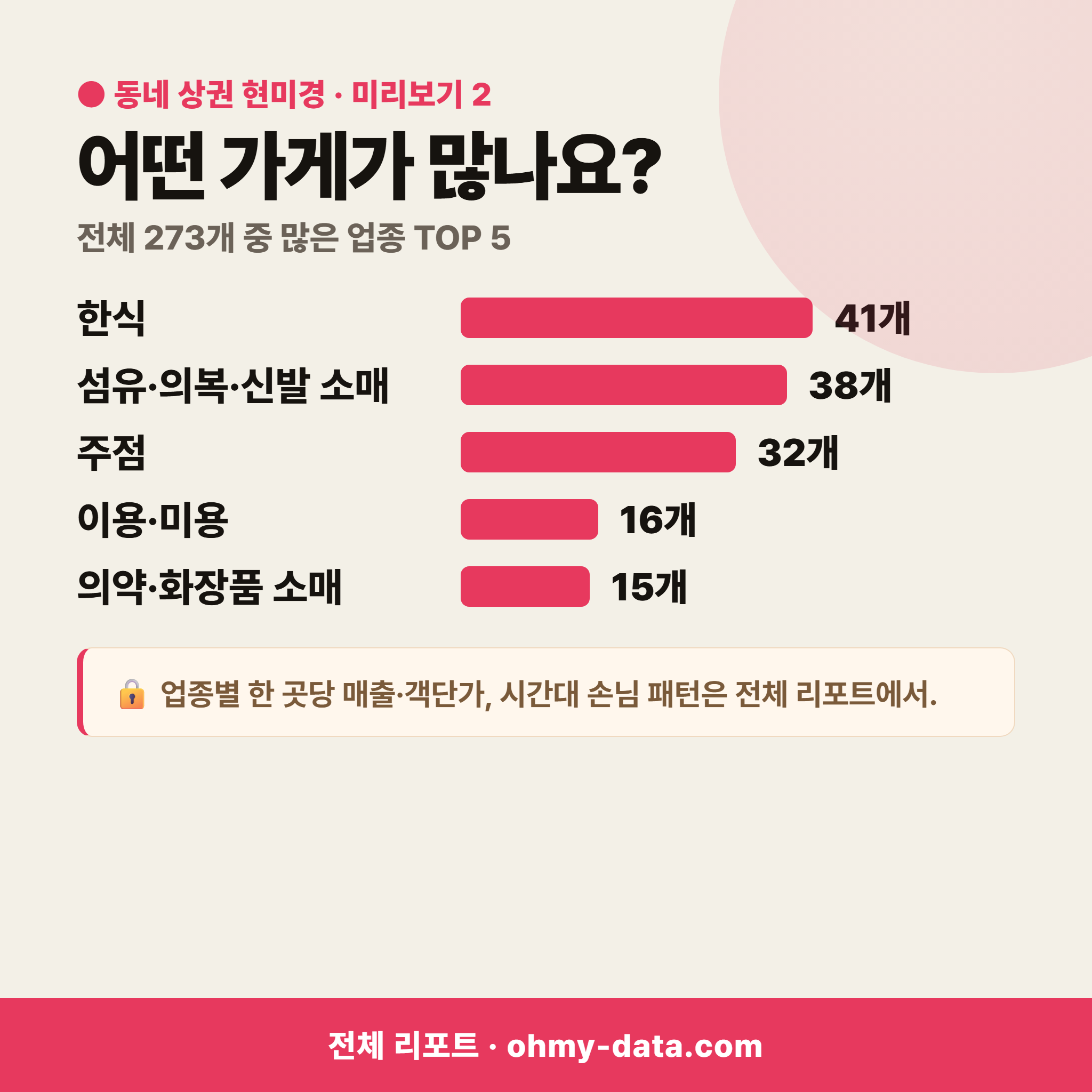 충무동 충무동_맛보기_3.png