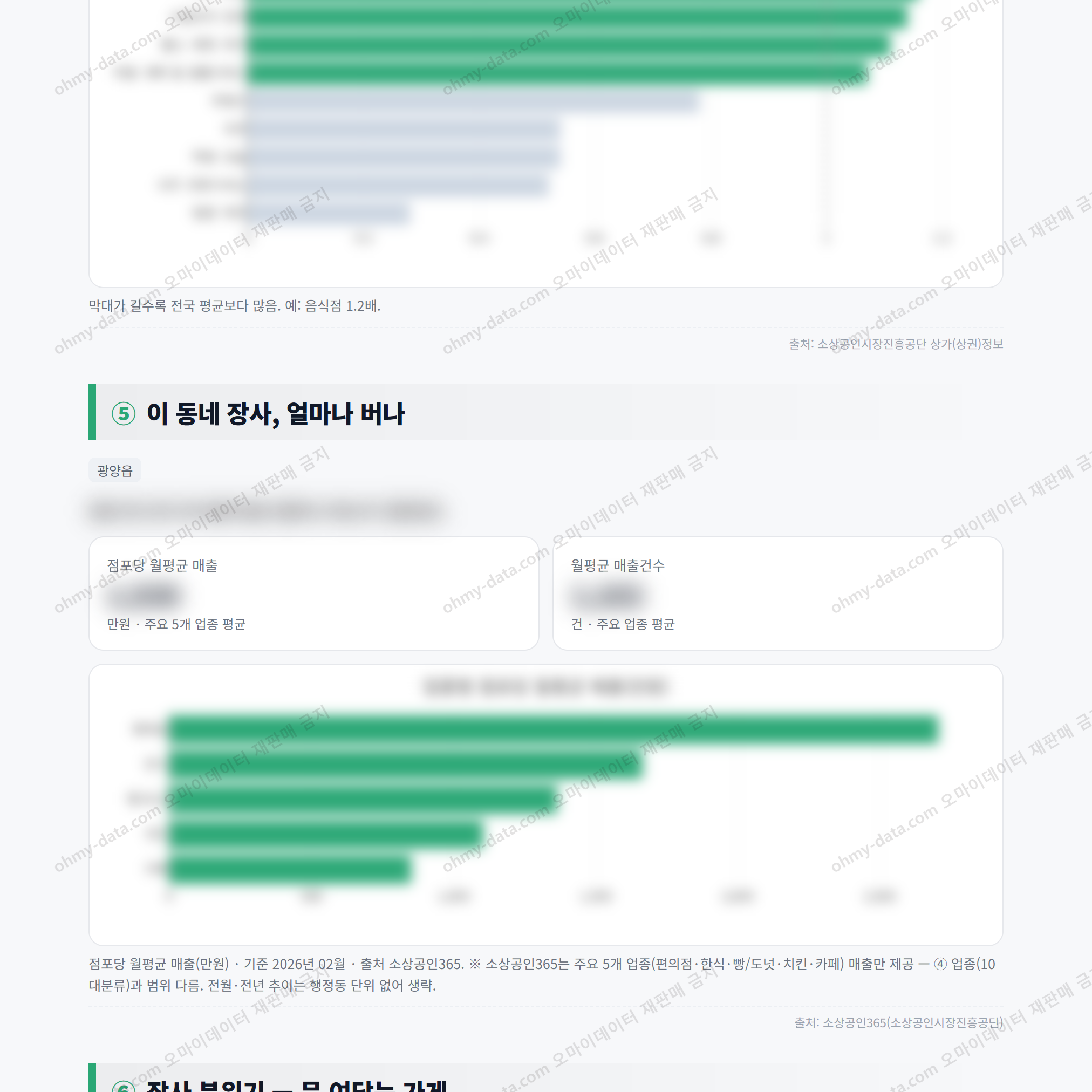 광양읍 광양읍_맛보기_3.png