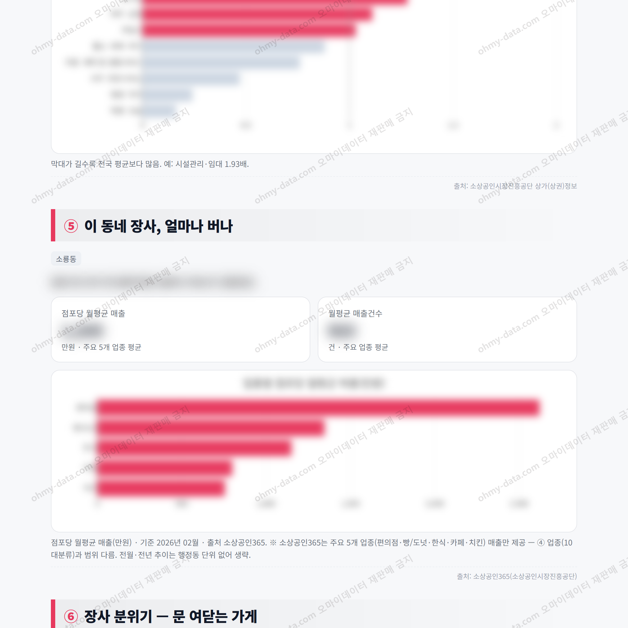 소룡동 소룡동_맛보기_3.png