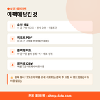 강원특별자치도 상권 데이터팩