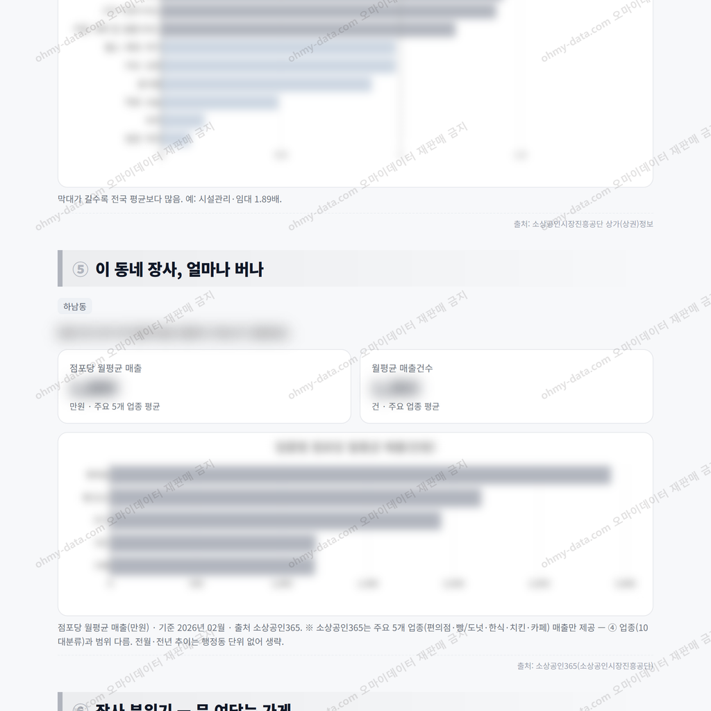 하남동 하남동_맛보기_3.png