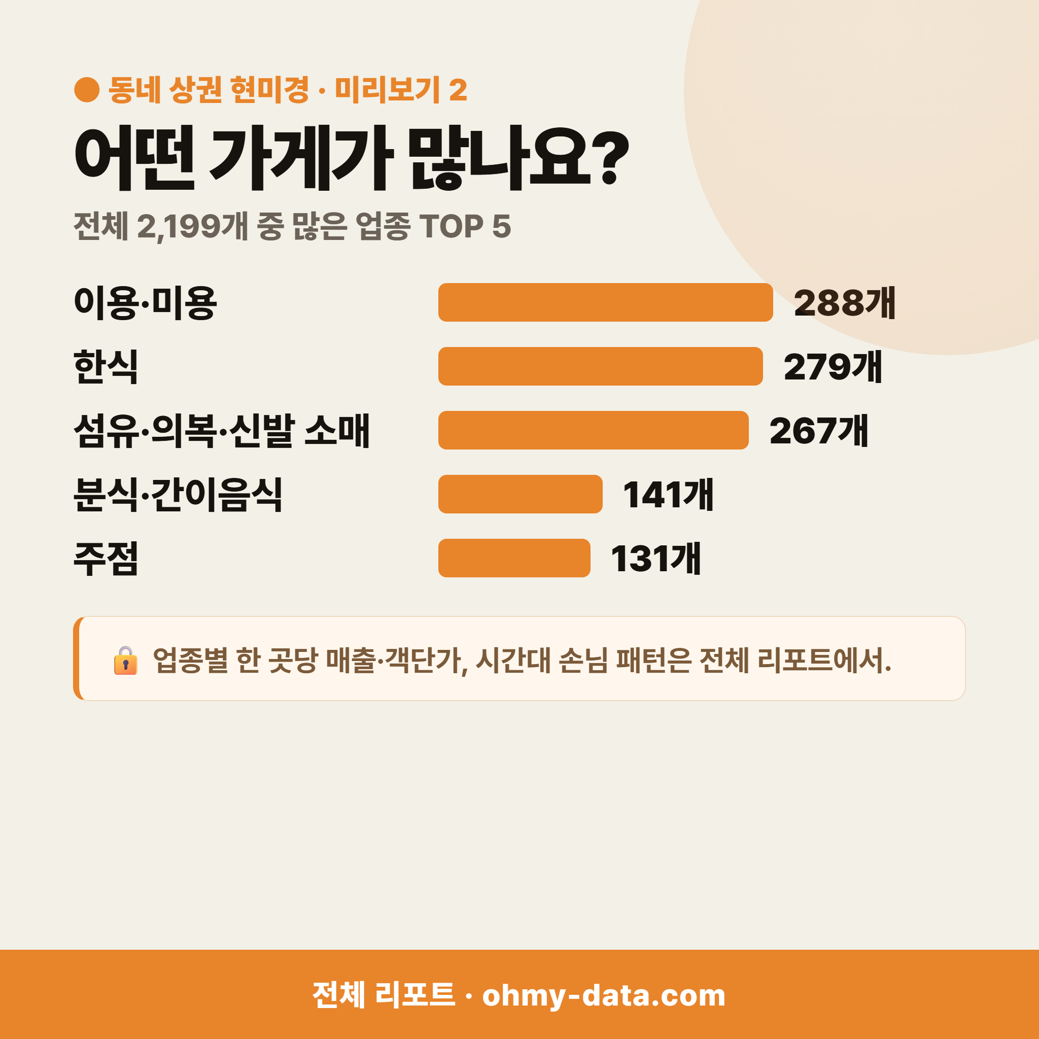 외동 외동_맛보기_3.png