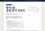 망우3동 망우3동_표지.png