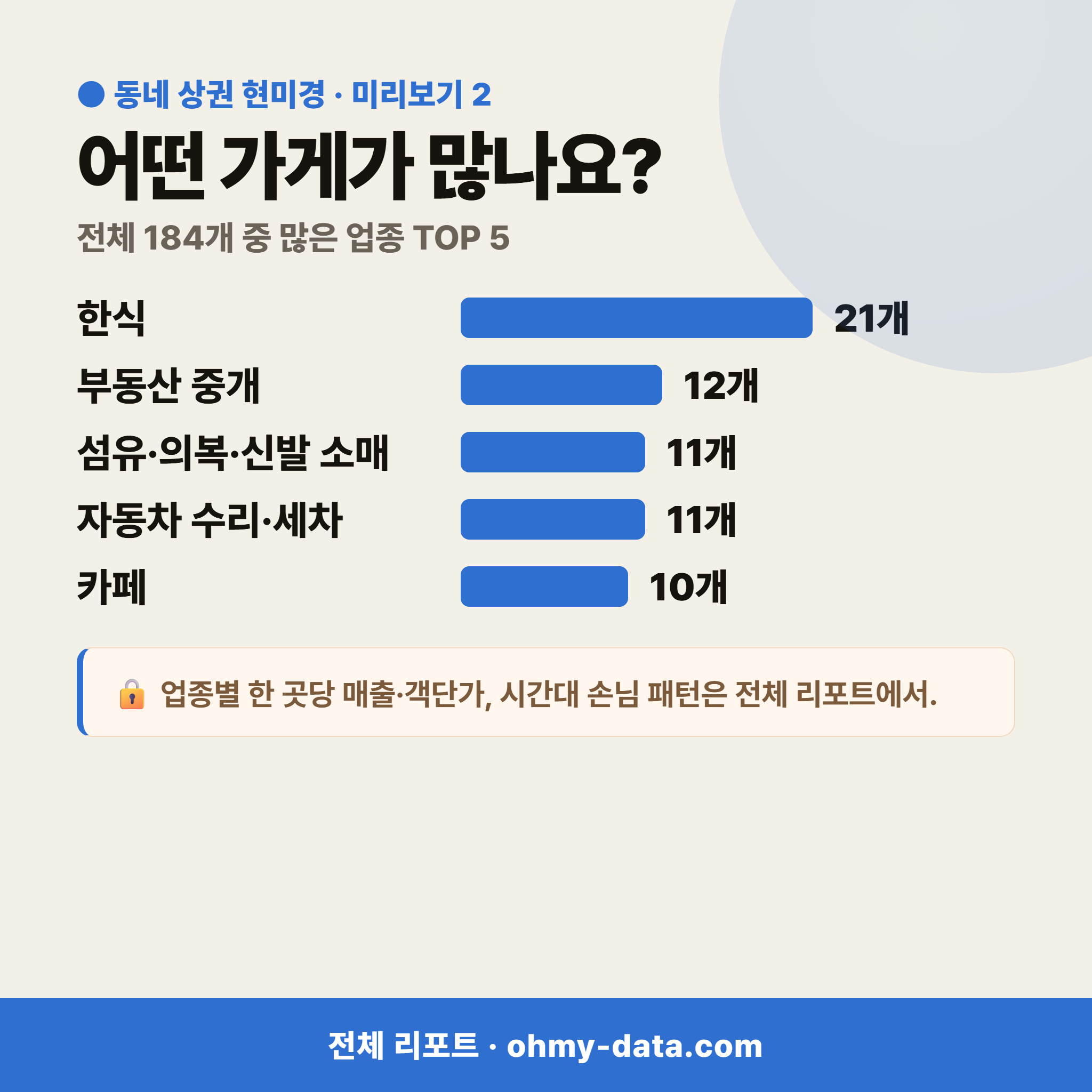 북동 북동_맛보기_3.png