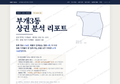 부개3동 부개3동_표지.png