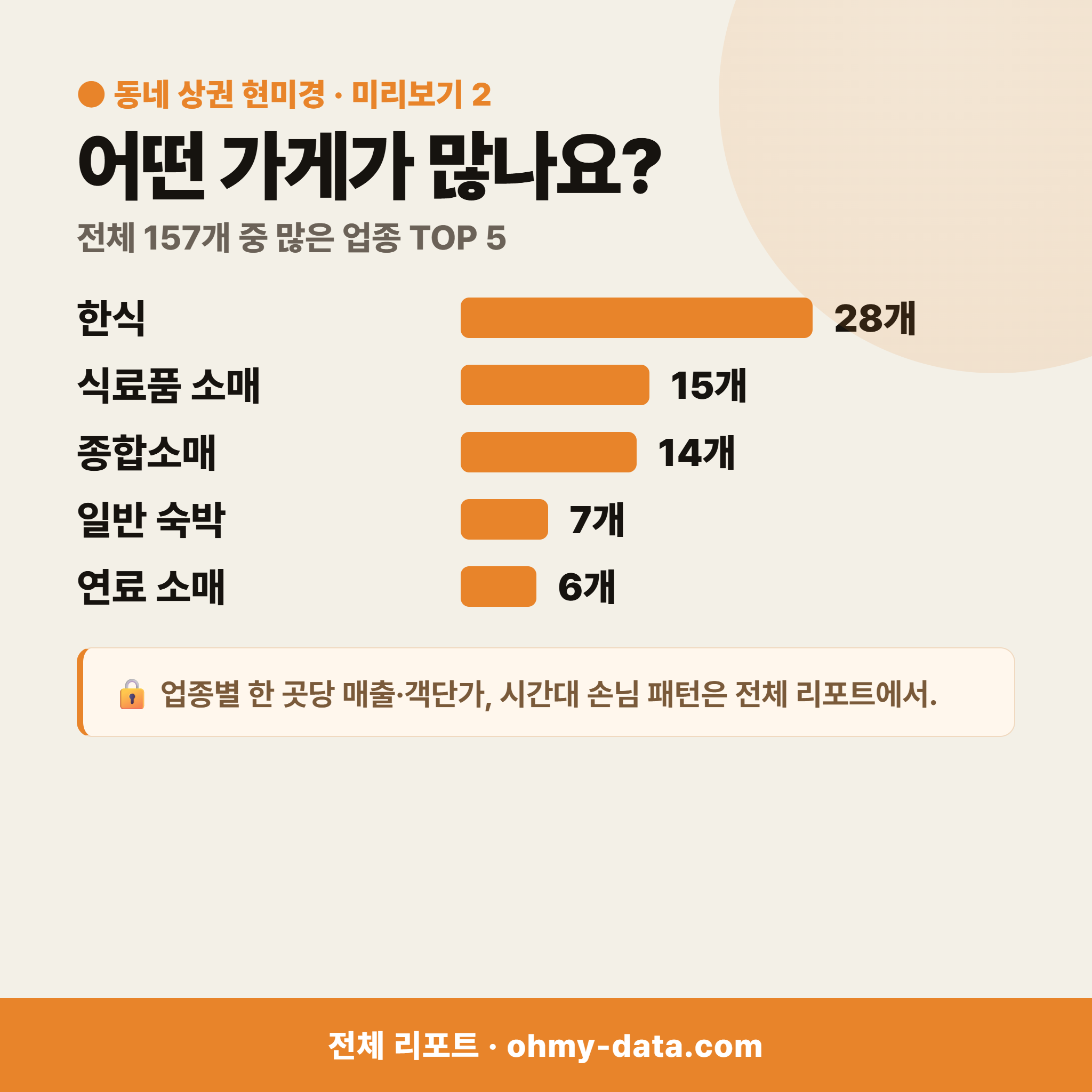 주교면 주교면_맛보기_3.png