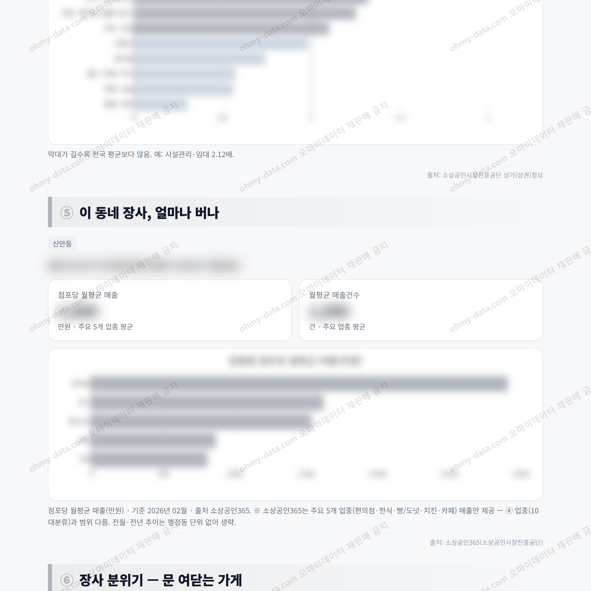 신안동 신안동_맛보기_3.png