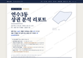 연수3동 연수3동_표지.png