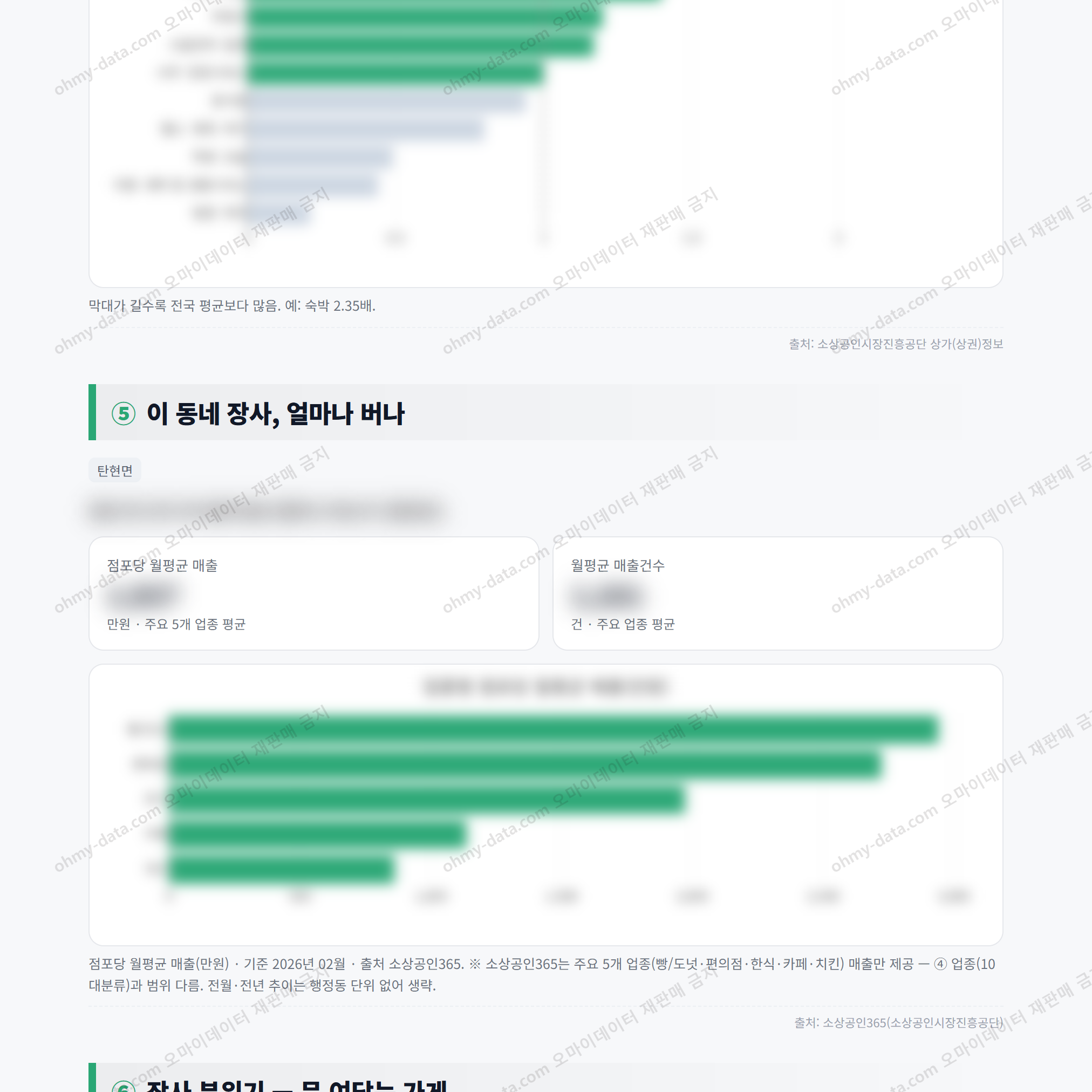 탄현면 탄현면_맛보기_3.png