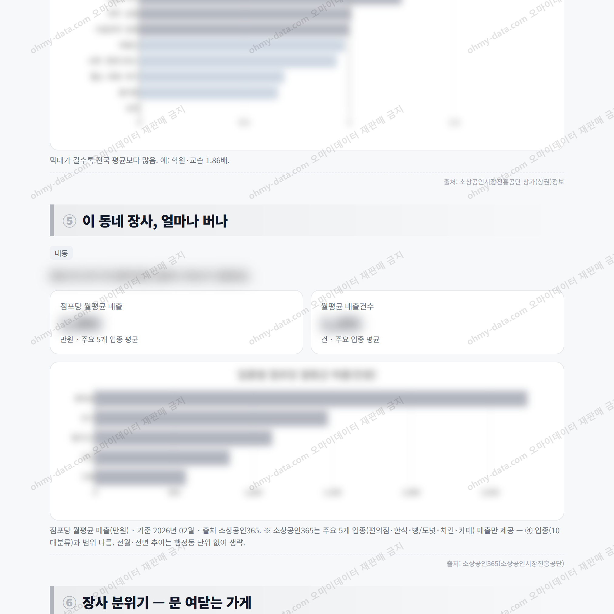 내동 내동_맛보기_3.png