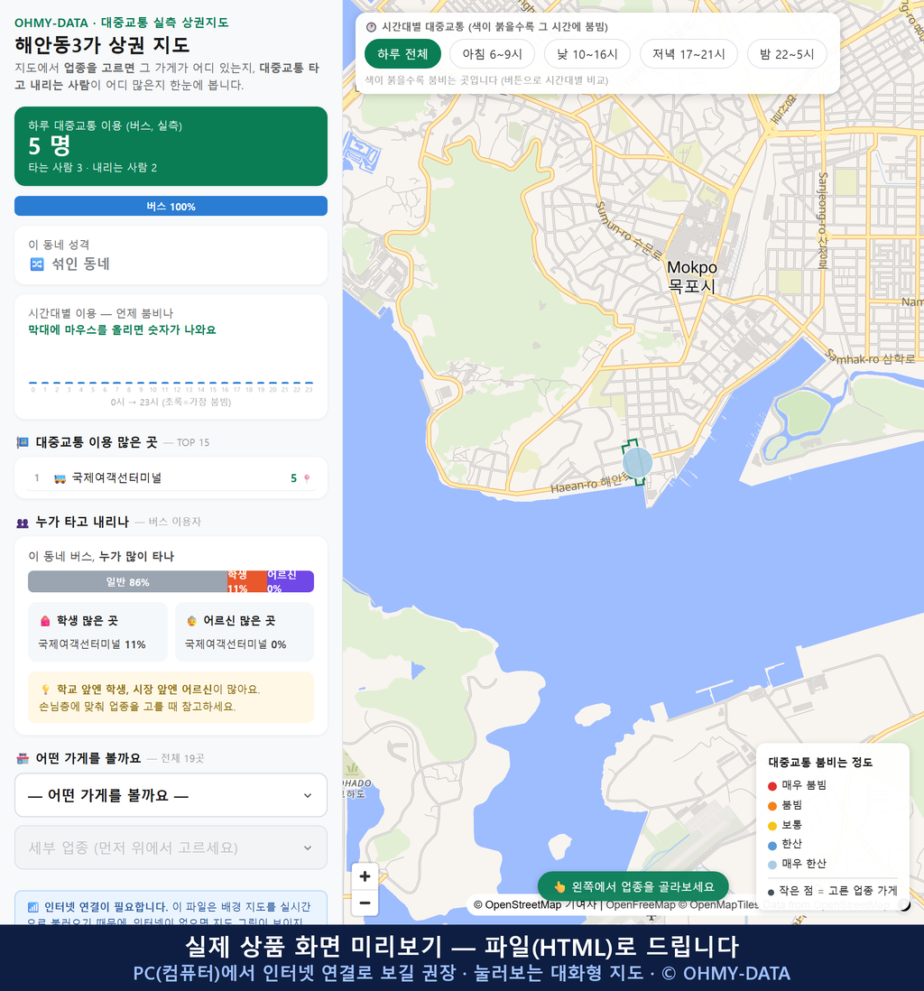 인터랙티브 지도 미리보기(실제 상품은 클릭형 HTML)