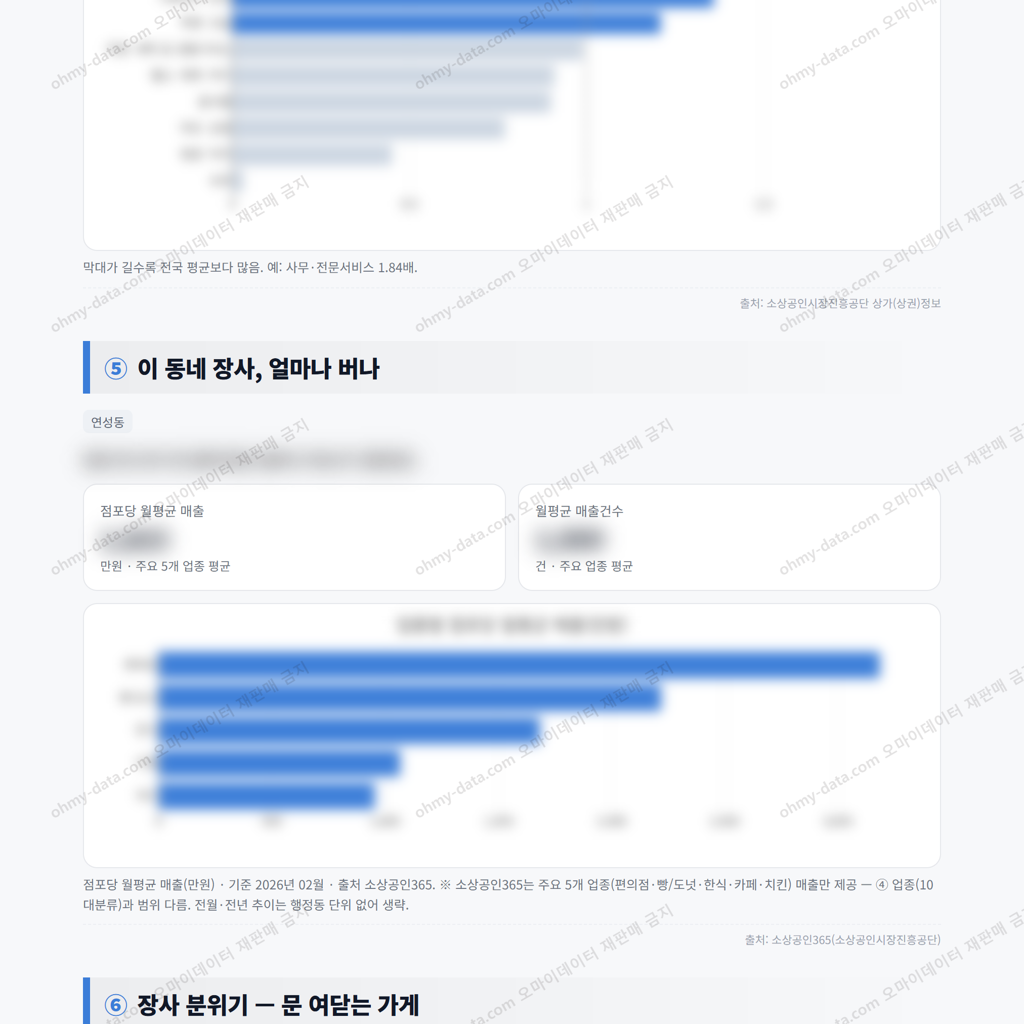 연성동 연성동_맛보기_3.png