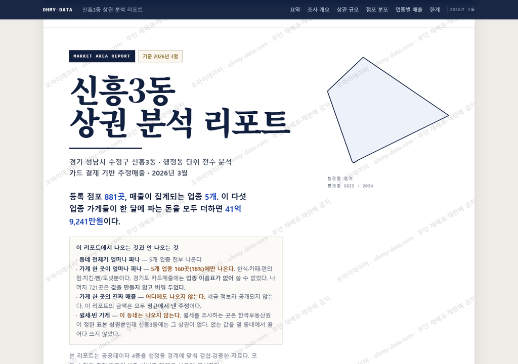 신흥3동 신흥3동_표지.png