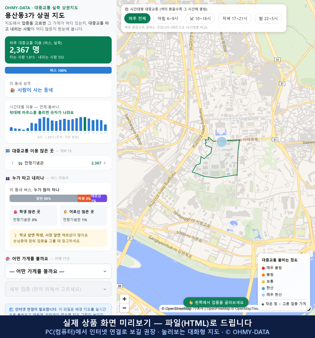 인터랙티브 지도 미리보기(실제 상품은 클릭형 HTML)