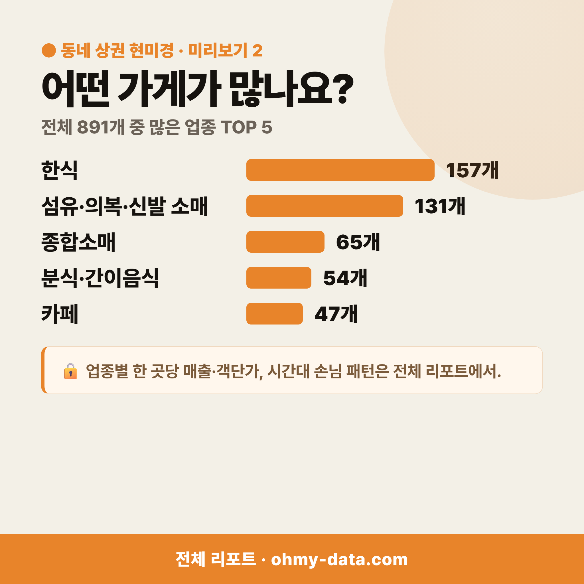 장안읍 장안읍_맛보기_3.png