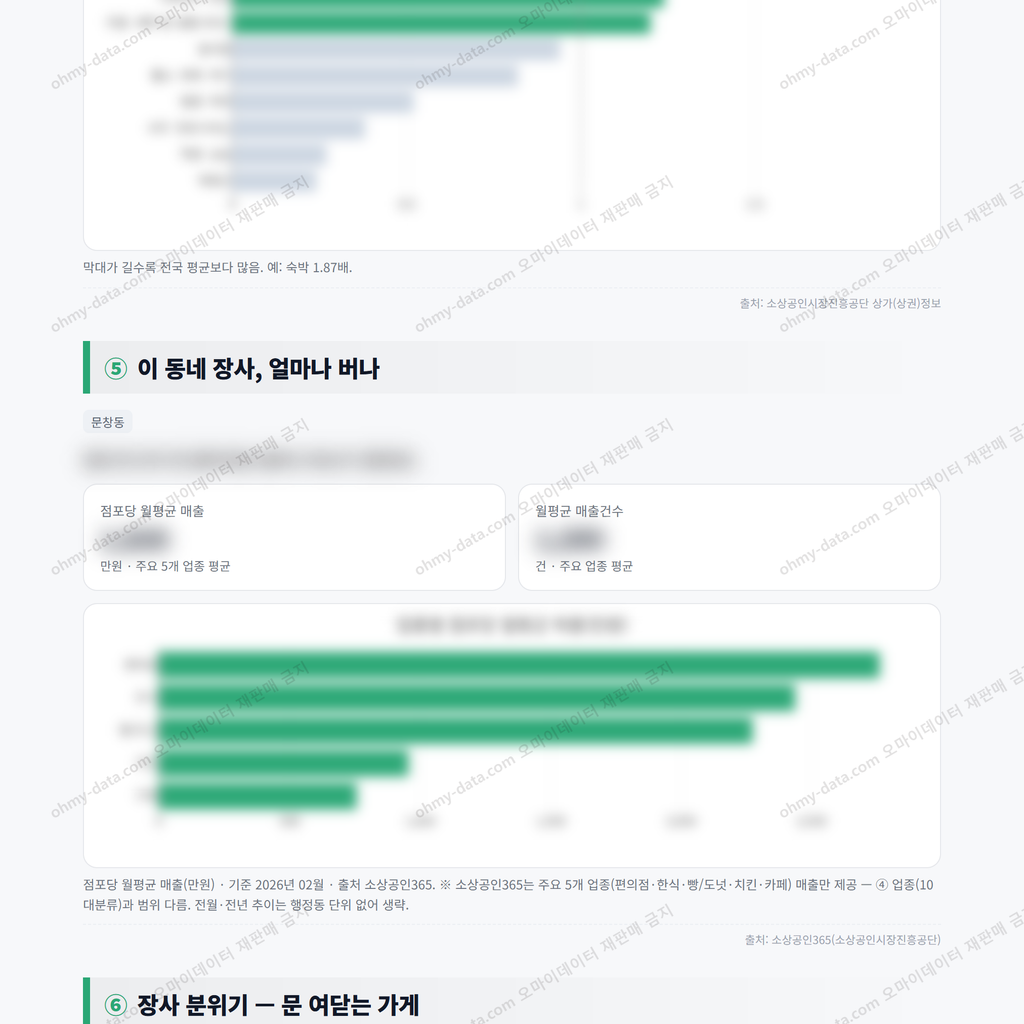 문창동 문창동_맛보기_3.png