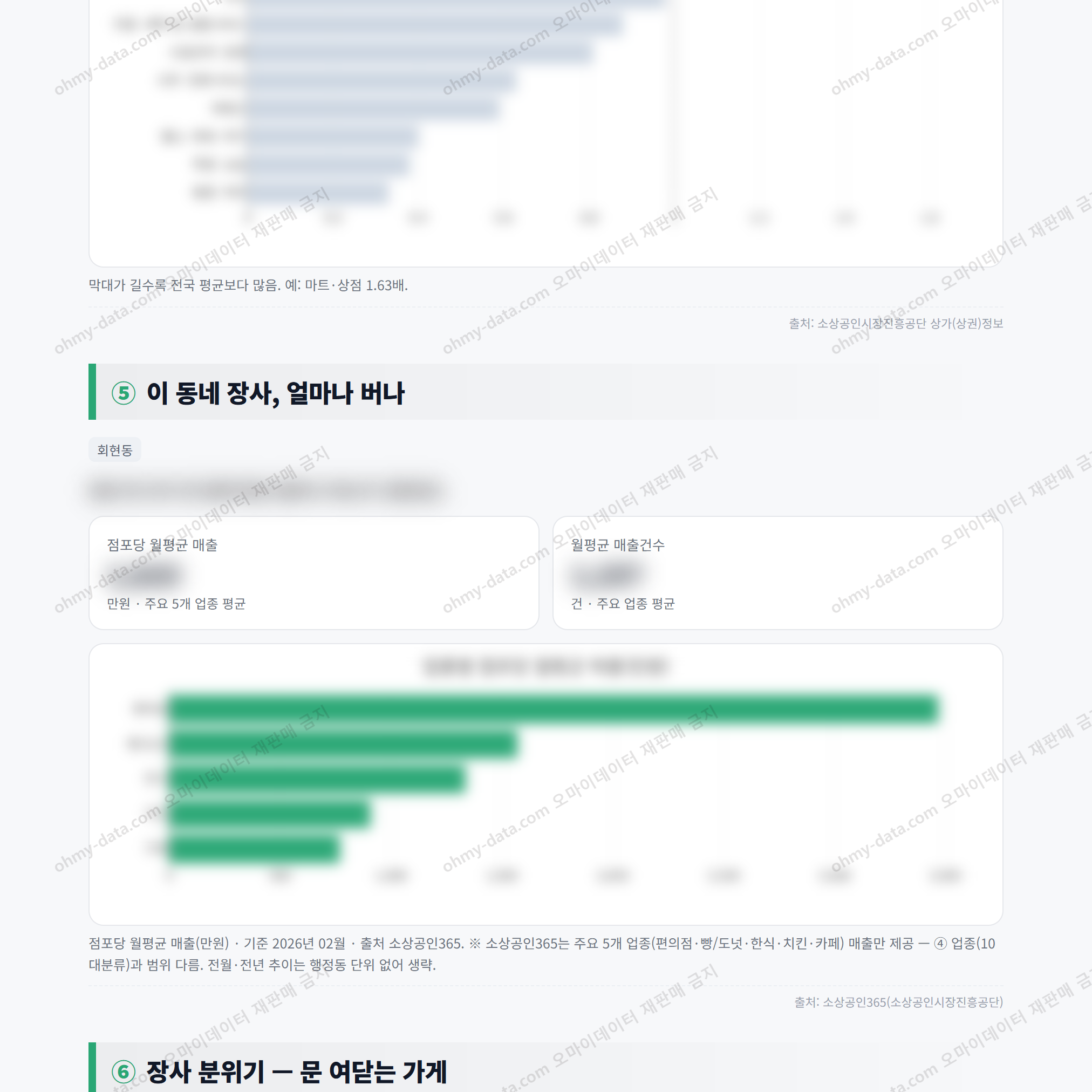회현동 회현동_맛보기_3.png