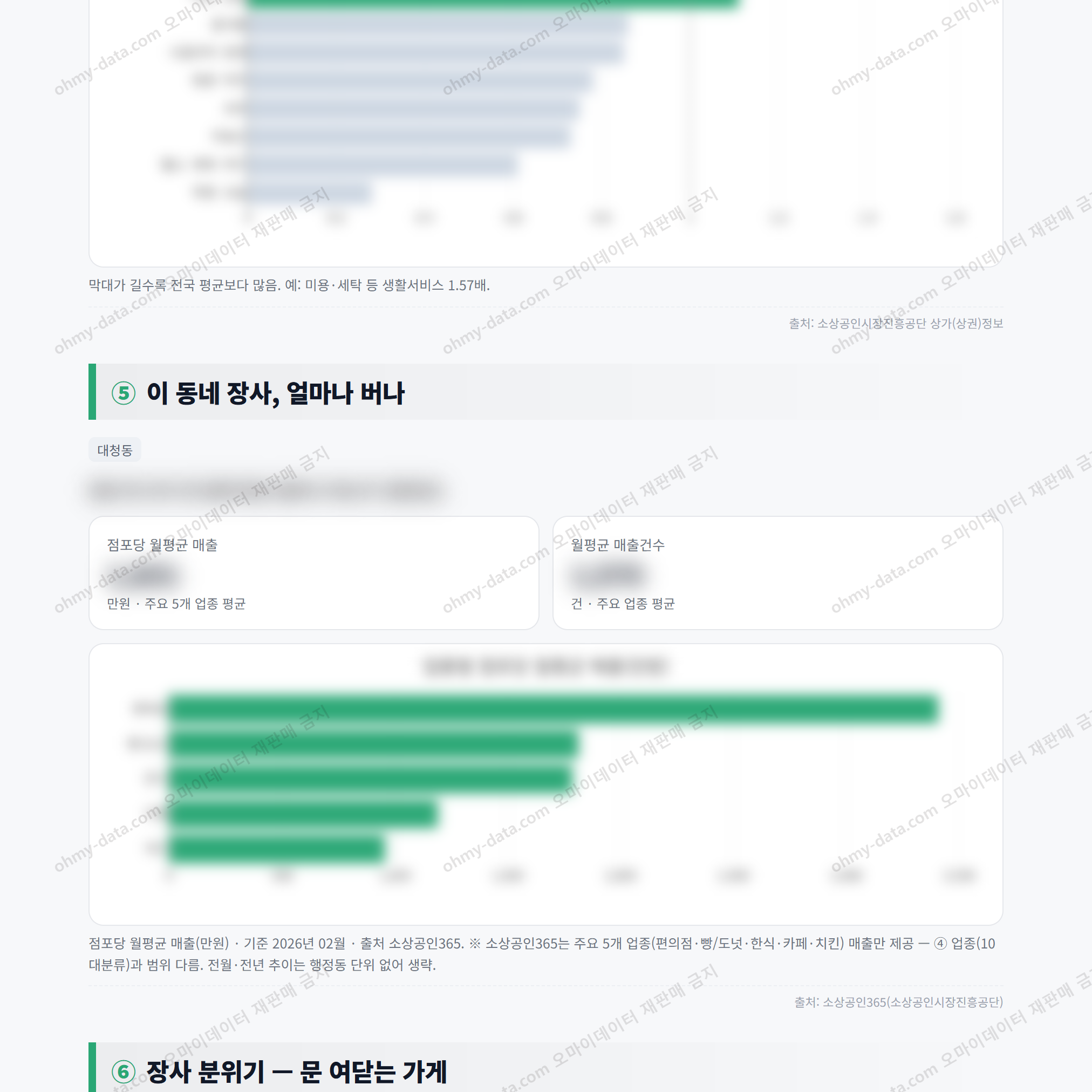 대청동 대청동_맛보기_3.png