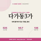 다가동3가 다가동3가_표지.png