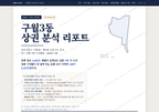 구월3동 구월3동_표지.png