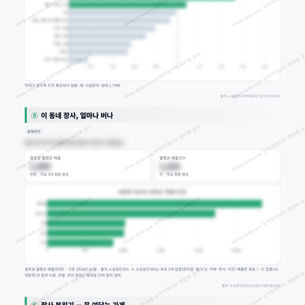 광혜원면 광혜원면_맛보기_3.png