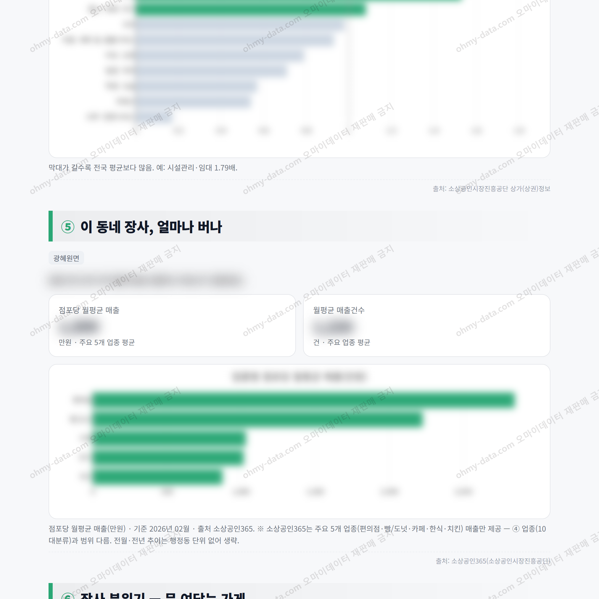 광혜원면 광혜원면_맛보기_3.png