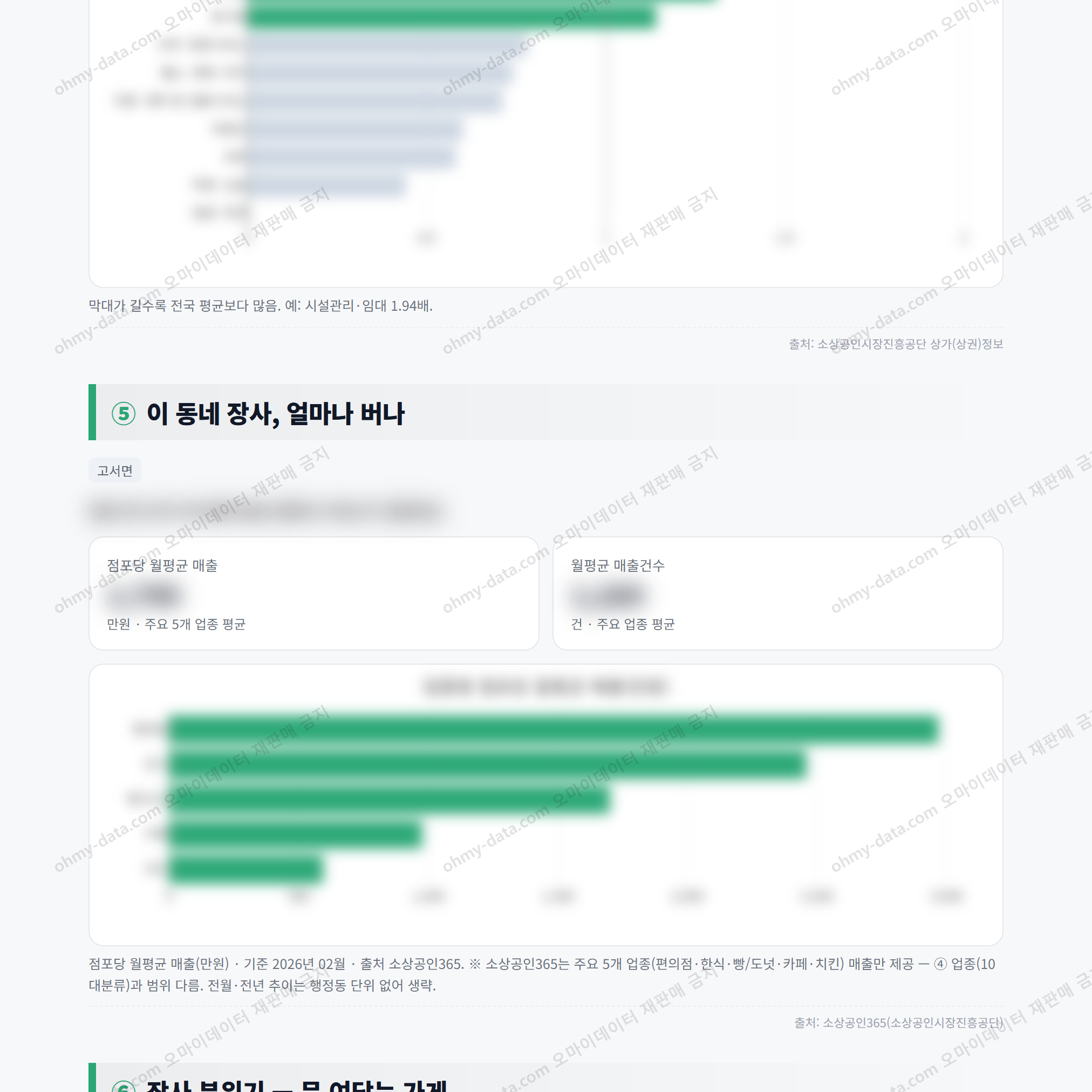 고서면 고서면_맛보기_3.png