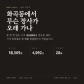 화곡동 표지